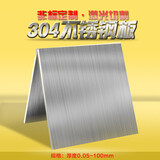 鑫灰灰304不锈钢钢板3mm不锈钢激光切割不锈钢铁钢板板材料加工定制5mm