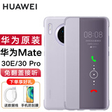 华为mate30Pro手机壳原装智能视窗翻盖皮套mate30E Pro全包防摔保护套