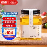 北大荒 东北黑蜂 椴树成熟蜜 纯蜂蜜500g 玻璃瓶装匠心  压榨蜜 节日礼品 送父母长辈 公司团购 福利