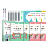 六品堂 一年级字帖上下册人教版上练字帖练字本儿童小学生语文课本同步课课练