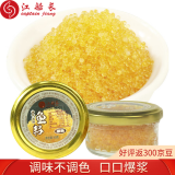 江船长原色无色飞鱼籽 寿司专用材料新鲜大粒鱼籽60g 玻璃罐装