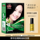 章华（SAVOL）丝精焗发霜130mL（植物滋润型染发霜 理想遮盖白发染发膏浙江产） 4.2栗子棕色【专业版】