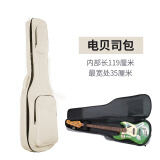 木叶电吉他背包电吉他琴包加厚电吉他包箱包盒子电贝斯包袋子电贝司包 电贝司包-米色（15mm加厚）