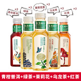 农夫山泉 东方树叶无糖饮料 茶饮料混合口味 500ml*15瓶 茉莉+青柑+乌龙+红茶+绿茶