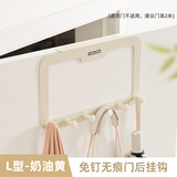 ecoco意可可强力门后挂钩挂衣架创意无痕粘钩衣帽钩衣服壁挂浴室免钉衣挂 奶油色【粘贴款】不限门厚通用