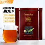 赛伦迪瓦Nuwara Eliya锡兰红茶斯里兰卡原瓶进口特级150g罐装茶叶自饮送礼
