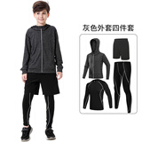 YIPAI儿童紧身衣训练服男女篮球服足球跑步运动训练打底速干小孩健身衣 灰色外套四件套 22码/110-120,30-40斤左右