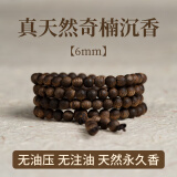 灵木阁沉水级天然越南芽庄白奇楠沉香手串文玩男女士108颗佛珠棋楠手链 【九分沉 】6MM108颗 奇楠沉香