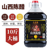 范老憨（FANLAOHAN）酿造陈醋大桶食用醋炒菜凉拌泡蒜泡菜醋山西陈醋家用醋粮食醋 酿造山西陈醋10斤