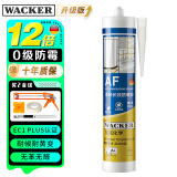 瓦克（WACKER）AF防霉玻璃胶厨卫密封胶防水美容胶中性硅胶马桶封边胶水透明1支