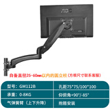 长臂猿电脑显示器支架臂桌面屏幕挂架伸缩旋转夹立柱抱箍固定显示器支架免打孔 GM112B黑色
