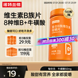 诺特兰德 血橙复合维生素B族维生素bVB维B维生素b族叶酸烟酸咀嚼片成人 3瓶【100粒/瓶】