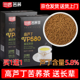 三匠苦荞茶vp580高芦丁黑苦荞茶四川特色大凉山荞麦茶独立小袋礼盒装