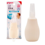 贝亲（Pigeon） 婴儿汽泵型式吸鼻器 宝宝鼻涕器鼻塞鼻腔清洁 10867 泵式吸鼻器