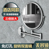 万博 折叠伸缩浴室镜子化妆镜 贴墙旋转放大双面镜 酒店卫生间美容镜壁挂镜子 浴室折叠双面镜-打孔/免打孔双用安装