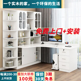 育松实木电脑桌转角书桌书柜组合家用写字收纳书柜一体桌学习桌带书架 书桌+角柜长120宽104