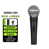 SHURE 舒尔SM58S-CHN 直播 舞台表演 家用K歌 动圈有线麦克风 传奇话筒