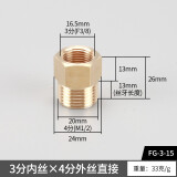 鸿樱黄铜变径内外丝接头1/2/3/4/6分1寸等径内牙转外牙直通家用管配件 3分内丝×4分外丝直接