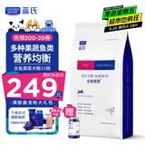 LEGENDSANDY蓝氏狗粮通用金毛柯基拉布拉多泰迪鸡肉三文鱼鳕鱼金枪鱼15kg30斤