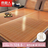 南极人黑明珠 碳化水磨竹青 竹席凉席 双人 单席 180*195cm【双面可用】