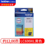 兄弟原装兄弟墨盒LC699XL黑色/LC695XL彩色MFC-J2320/MFC-J2720 Y黄色墨盒LC695XL-约1200页