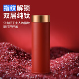 eno保温杯2025新款指纹锁水杯子男士女学生大容量高颜值纯钛杯情人节 中国红 450ml 指纹开盖 礼盒包装