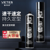 维特丝（vetes）发胶喷雾定型男士特硬干胶保湿啫喱水膏头发造型发蜡发泥摩丝女 发胶420ml*2