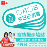 京玺 警戒安全标识 酒店商场写字楼贴宣传警示牌 今日清洁记录4件套
