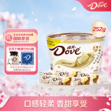 德芙（Dove）奶香白巧克力分享碗装252g送女友礼物零食糖果代言人推荐