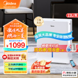 美的（Midea）除湿机/抽湿机 小海绵除湿机 除湿量22升/天 WIFI智控 正负离子除菌 家用轻音除湿器CF22BD/N1-DP7