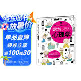 婴幼儿行为心理学