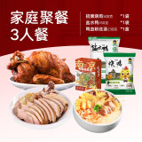 黄教授黄教授烧鸡整只绿色食品五香烧鸡零食熟食烤鸡扒鸡 三人餐（烧鸡+盐水鸭+鸭血粉丝）