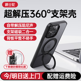 爵士驼【360°旋转支架】适用苹果15pro手机壳透明iphone15promax新款支点壳磨砂磁吸防摔全包商务简约男 【磨砂黑】360°旋转支架|强磁吸附|赠膜 iPhone15 Pro