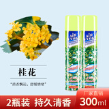 AIR VVOK空气清新喷雾 300ml*2瓶去除异味 净化空气清新剂喷雾卫生间除臭