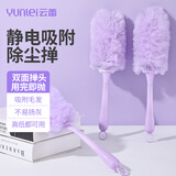 云蕾一次性静电除尘掸短柄+10片紫替换布车用除尘鸡毛掸子家用扫灰