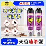 雷达(Raid) 杀虫剂喷雾 600ml*2瓶 无香型 杀蟑喷雾 杀虫气雾剂 