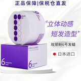 玫丽盼【原装进口 保税仓直发】日本玫丽盼翩俊造型发蜡定型90g 6号（适合短发造型）