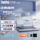 ThinkPad E14 13代I5-13500H可选 14英寸高性能 编程设计 联想笔记本电脑 13代 I3-1315U 16G 1T 定制银