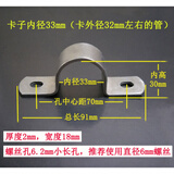 加厚镀锌铁电线卡扣广告牌卡箍方管夹抱箍u型管卡骑马卡水管抱卡 内径33mm(卡外径32mm左右的管)