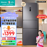海信（Hisense）三开门冰箱小型 家用电冰箱 无霜冰箱一级能效 252升双变频 小户型 BCD-252WYK1DPUJ三温精储