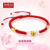 相思结 黄金手链 999足金本命年红绳男女可配情侣转运珠路路通 如图 约0.7-0.9g