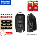 松下（Panasonic）CR2032纽扣电池CR2025适用于汽车钥匙遥控器电脑主板电池 大众、朗逸、途观、速腾、宝来、高尔夫2032两粒