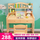 乔洛普实木学习桌家用中小学生作业写字桌椅套装 书桌带书架 经典三层：原木80套装 桌宽50