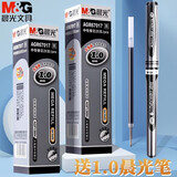 晨光文具大笔画1.0mm头中性签字水笔芯替芯 粗管大容量加粗中性笔芯签名笔芯 黑色盒装20支【附1支黑笔】