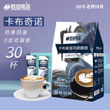 后谷 咖啡云南小粒拿铁卡布奇诺三合一速溶纯黑粉0反式脂学生老款原味 卡布奇诺20g*30袋
