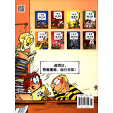 小学生迪克比（第一辑 套装共8册）