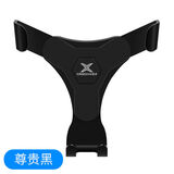 型点（XINGDIAN）车载手机支架导航支撑出风口重力感应支架通用手机夹车上汽车用品 878A树脂款【尊贵黑】