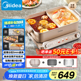 美的（Midea）多功能锅火锅专用锅超薄速沸分控电火锅电蒸锅多用途锅烤肉锅蒸烤涮一体料理锅6.5L DLS332266