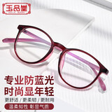 玉品堂老花镜适配蔡司视特耐镜片防蓝光高清老花镜超轻时尚圆框显年轻 87570红色+配玉品堂镜片 200度丨建议55-59岁