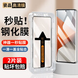 Qise【无尘仓秒贴】红米note13/note13pro钢化膜防窥手机膜全屏覆盖防摔高清贴膜 红米Note13Pro+【神器秒贴膜】高清版-2片